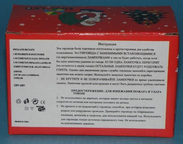Catena di illuminazione «100L LED (on the packaging) / KARACSONYI EGO (on a label)» — foto 1 dell'alert A12/1684/15