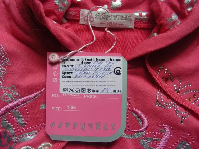 Abbigliamento per bambini (Happytree)