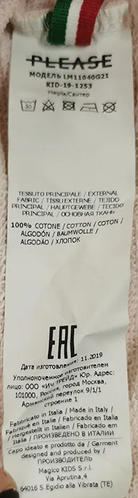 Abbigliamento per bambini — foto 3 dell'alert A12/00557/21