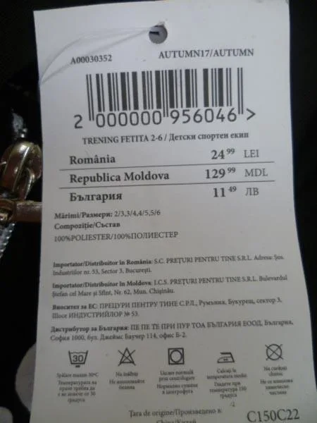 Abbigliamento per il tempo libero per bambini — foto 3 dell'alert A12/1744/17