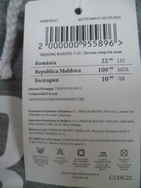 Abbigliamento per il tempo libero per bambini (KWS)
