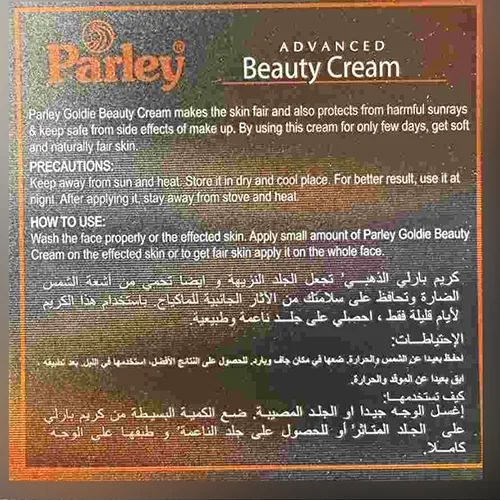 Crema schiarente per la pelle «Advanced Beauty Cream - Pearl Shine, Goldie» — foto 3 dell'alert SR/02536/26