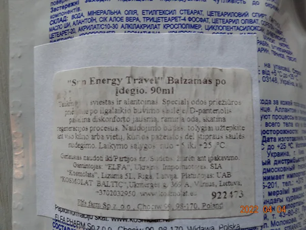 Doposole balsamo «After Sun Balm Shea Butter Sun Energy» — foto 3 dell'alert A12/00780/22
