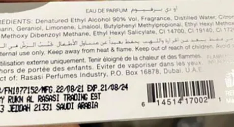 Profumo «al wisam pour homme» — foto 2 dell'alert A12/01556/22