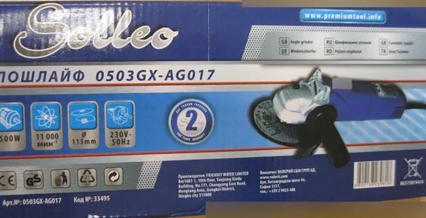 Smerigliatrice angolare «Angle grinder» — foto 1 dell'alert A12/0254/17