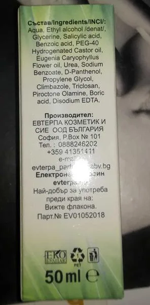 Spray antimicotico «Anti-fungal lotion on the skin» — foto 3 dell'alert INFO/0113/19
