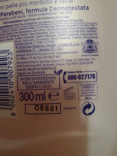 Sapone «Antiscrepolature con vitamina B5» — foto 4 dell'alert A12/00502/24