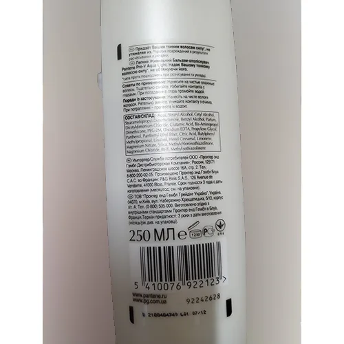 Shampoo «Aqua Light» (PANTENE)