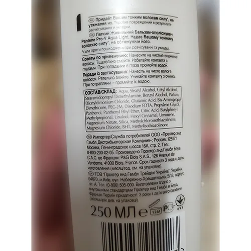 Shampoo «Aqua Light» — foto 2 dell'alert A12/00505/24