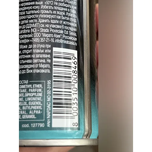 Deodorante spray «Aqua» — foto 3 dell'alert A12/02033/24