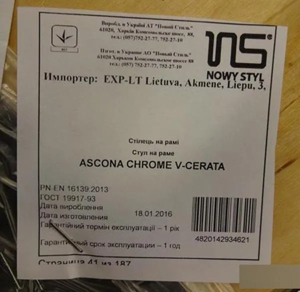 Presidente «Ascona Chrome V-Cerata» — foto 2 dell'alert A11/0096/17