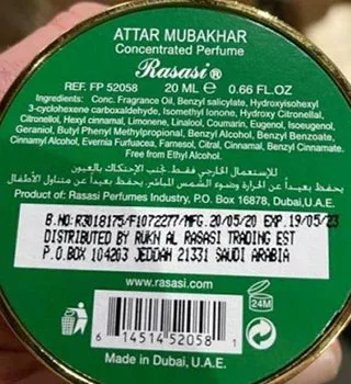 Profumo «Attar mubakhar» — foto 1 dell'alert A12/01585/22