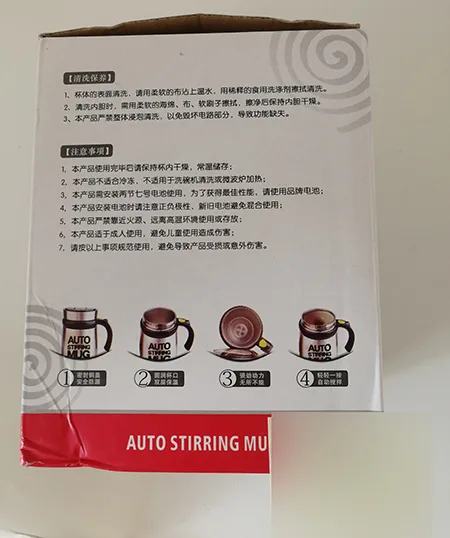 Tazza di agitazione automatica «Auto Stirring Mug» — foto 3 dell'alert A12/00373/22