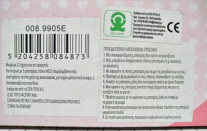 Bambola in plastica con accessori «Baby doll - Bonnie» — foto 2 dell'alert A12/00661/20