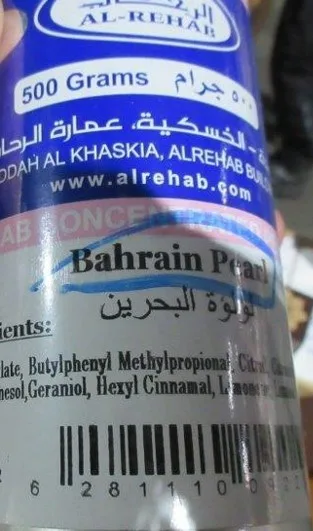 Profumo «Bahrain pearl» — foto 1 dell'alert A12/01617/22
