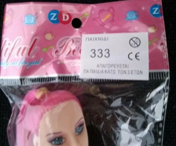 Bambola di plastica «Beautiful» — foto 3 dell'alert A12/1350/18