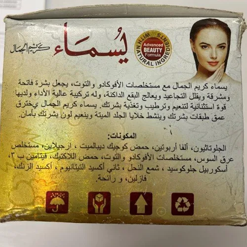 Crema schiarente per la pelle «Beauty cream» — foto 2 dell'alert SR/01787/25