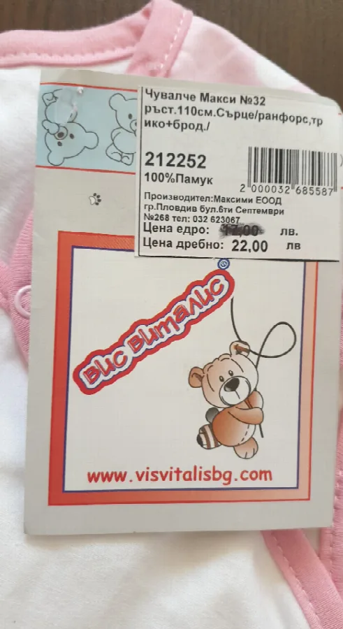 Borsa per bambini — foto 2 dell'alert A12/00689/21