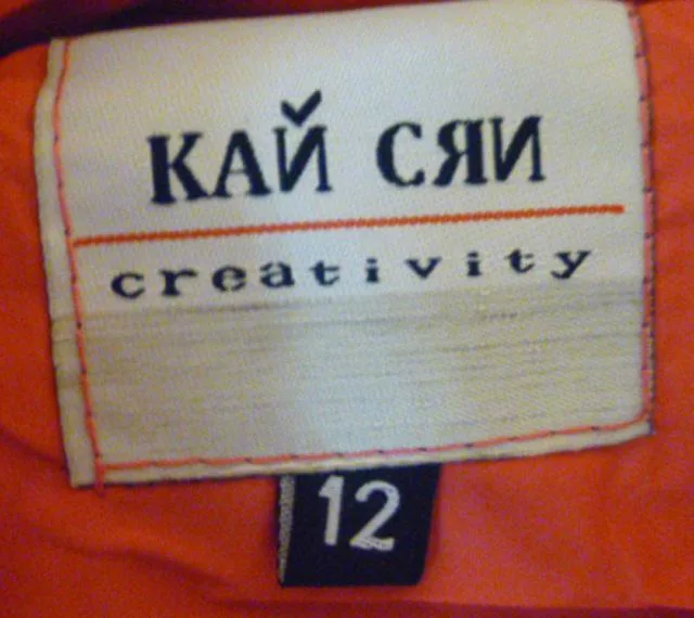 Cappotto per bambini (КАЙ СЯИ)