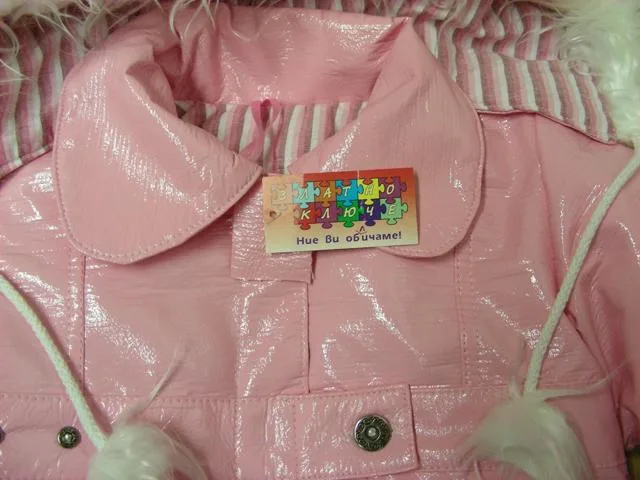 Cappotto per bambini (Golden Key)