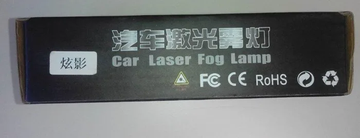 Luce fendinebbia laser per auto «Car Laser Fog Lamp» — foto 2 dell'alert A12/01602/20