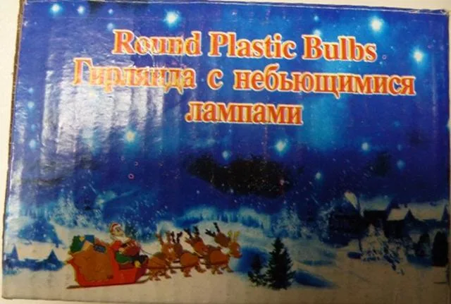 Catena di illuminazione "Lampadine di plastica rotonde" & #13; — foto 1 dell'alert 0284/12