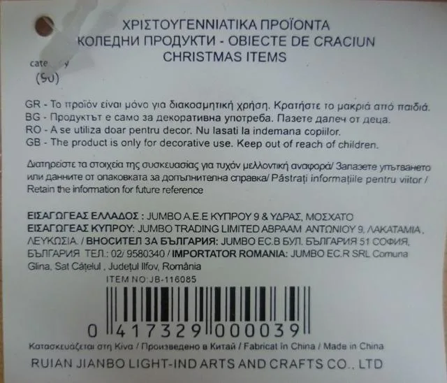 Decorazione di Natale & #13; & #13; «Christmas items» — foto 2 dell'alert A12/0240/13