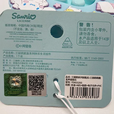 Portachiavi giocattolo «Cinamoroll, Hello Kitty» (Sanrio)