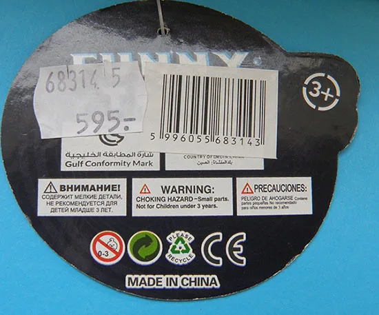 Maschera giocattolo «Clothes, costumes, accessories (on the label)» — foto 3 dell'alert A12/01763/21