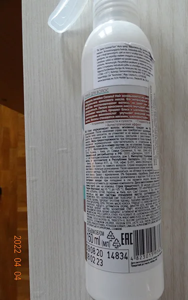 Spray per capelli «Coconut Hair Ekstrauvlazhniajushij sprei dlia volos» — foto 2 dell'alert A12/00782/22