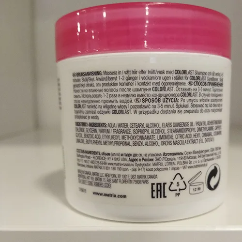 Maschera per capelli «Color last» — foto 3 dell'alert SR/01412/25