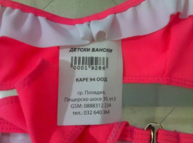Costumi da bagno per bambini &amp; #13; &amp; #13; (Roni)