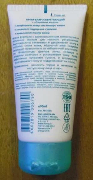 Prodotto per la pelle «"Cream multi-purpose with melissa and raspberry"» — foto 2 dell'alert A12/0206/17