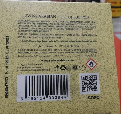Profumo «Dehn al oodh MALAKI» — foto 2 dell'alert A12/01501/23