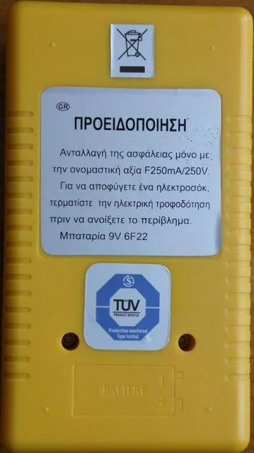 Multimetro «ΨΗΦΙΑΚΟ ΠΟΛΥΜΕΤΡΟ ("Digital Multimeter")» — foto 1 dell'alert A12/1565/13