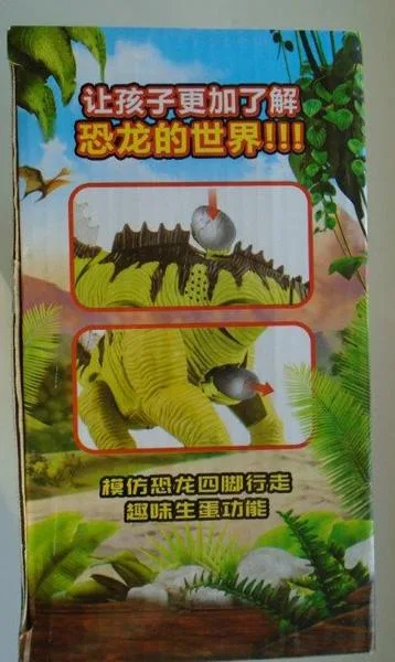 Dinosauro giocattolo di plastica — foto 3 dell'alert A12/1168/18