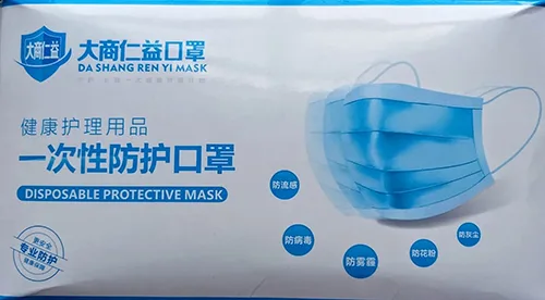 Maschera filtro particella «Disposable face mask» — foto 2 dell'alert INFO/00171/20