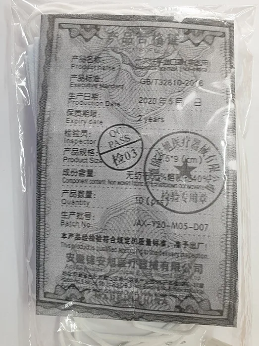 Maschera filtro particella «Disposable protective mask for children» — foto 2 dell'alert INFO/00147/20
