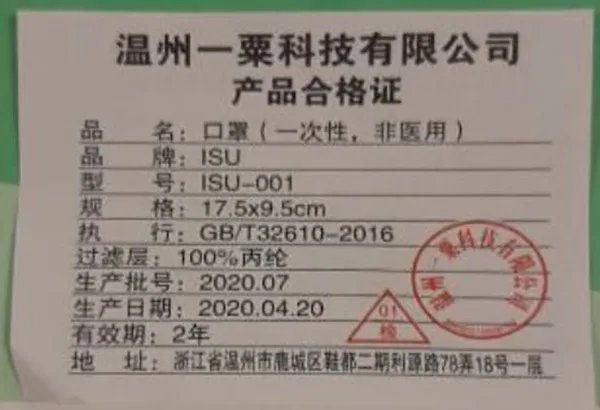 Maschera filtro antiparticolato «Disposable protective mask» — foto 4 dell'alert A12/01026/20