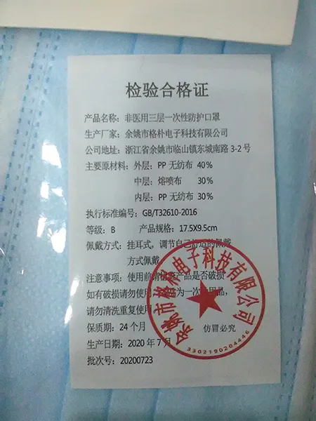 Maschera filtro particella «Disposable protective mask with 3 layers with 3 folds, with elastic» — foto 3 dell'alert INFO/00146/20