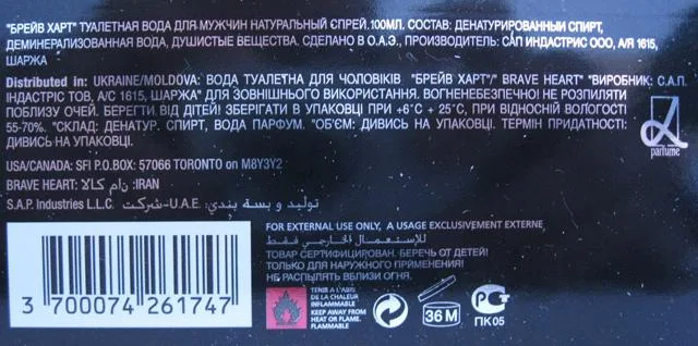 Dopobarba "Braveheart" &amp; #13; &amp; #13; — foto 3 dell'alert 0821/11