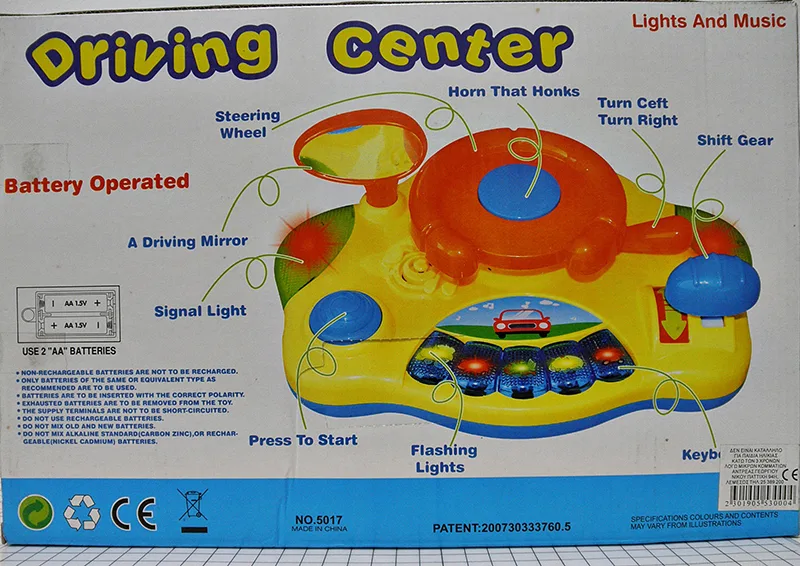 Giocattolo multifunzionale «Driving Center» — foto 2 dell'alert A12/00806/20