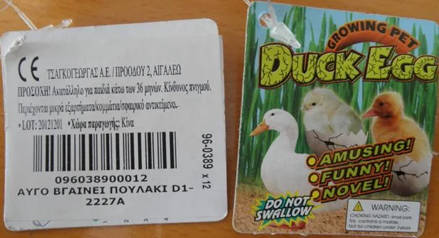 Giocattolo espandibile «Duck Egg» — foto 3 dell'alert A12/0719/13