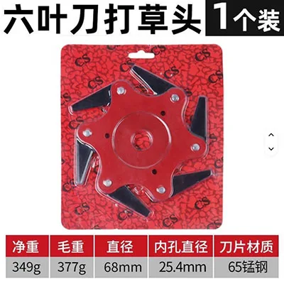 Fissaggio per decespugliatore «Durable and Stone-Resistant Six-Blade Manganese Steel Lawnmower Blades» — foto 2 dell'alert SR/00118/26