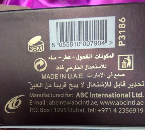 Eau de parfum «Eau de parfum Ghabat al oud» — foto 3 dell'alert A11/00039/23
