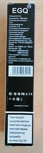 Sigaretta elettronica usa e getta «EGQ» — foto 2 dell'alert A12/00086/22