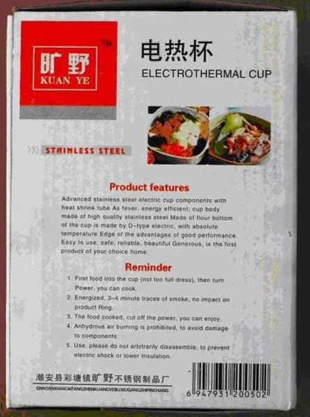 Bollitore elettrico «Electrothermal cup» — foto 3 dell'alert A12/0112/15