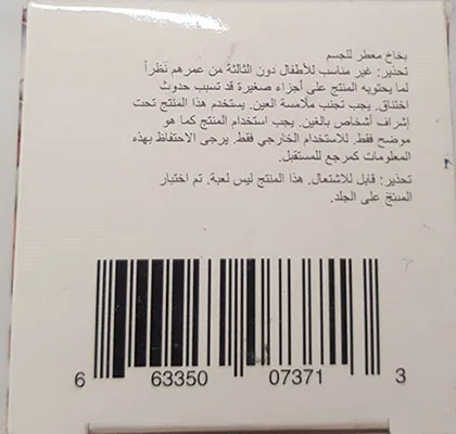 Spray per il corpo «Emoji testpermet» — foto 4 dell'alert A12/01838/23
