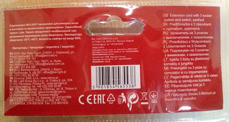 Cavo di estensione di rete «EXTENSION CORD» — foto 4 dell'alert A12/00761/20