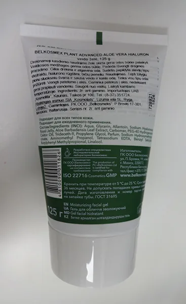 Gel per il viso «FACIAL GEL PLANT ADVANCED ALOE VERA HIALURON» — foto 2 dell'alert A12/01095/22